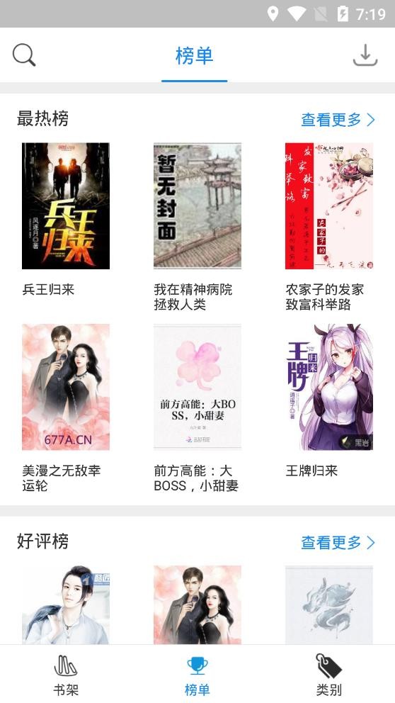 搜书精灵app下载