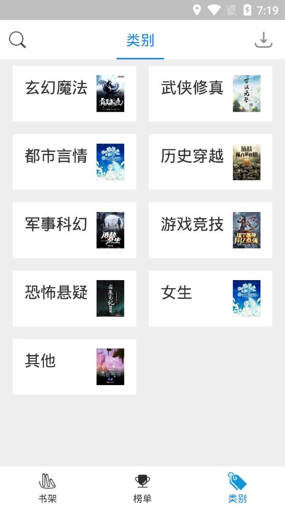 搜书精灵最新版截图1