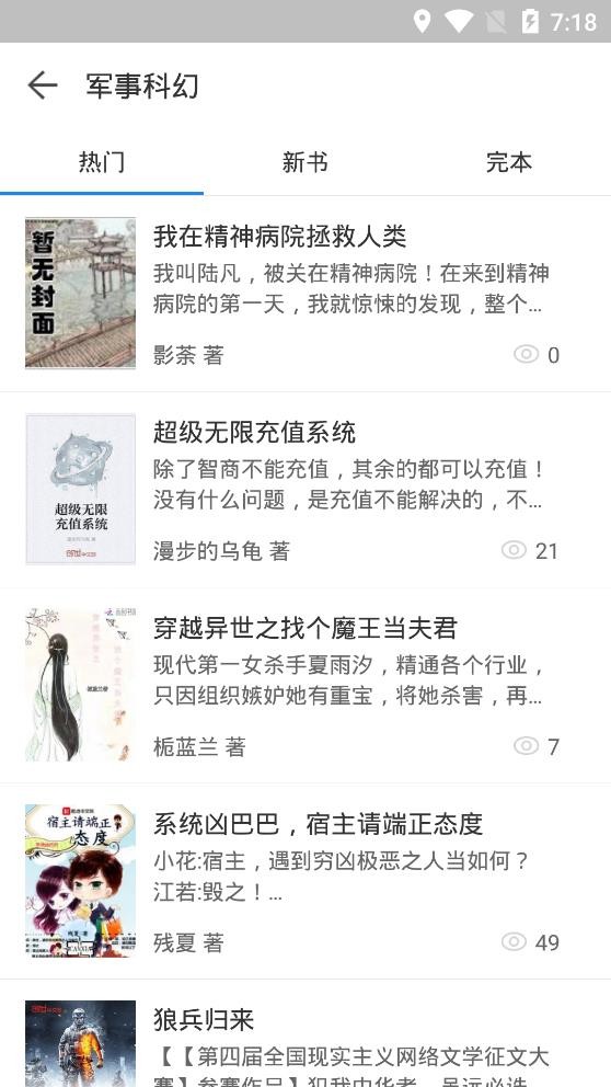 搜书精灵最新版截图2