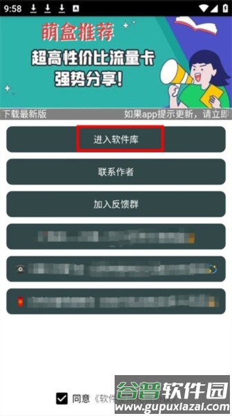 全是漫画app软件截图4