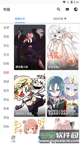 全是漫画app截图5