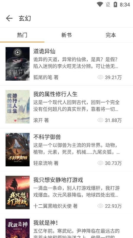 换源神器最新版本截图2