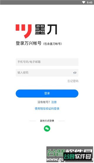 墨刀3