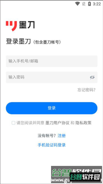 墨刀5