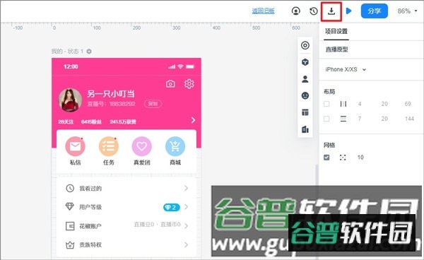 墨刀6