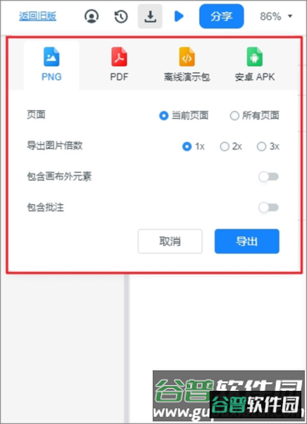 墨刀7