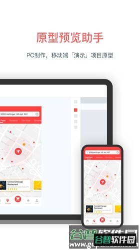 墨刀安卓版截图1
