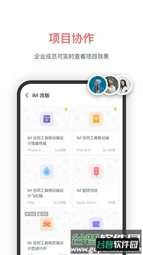 墨刀安卓版截图4