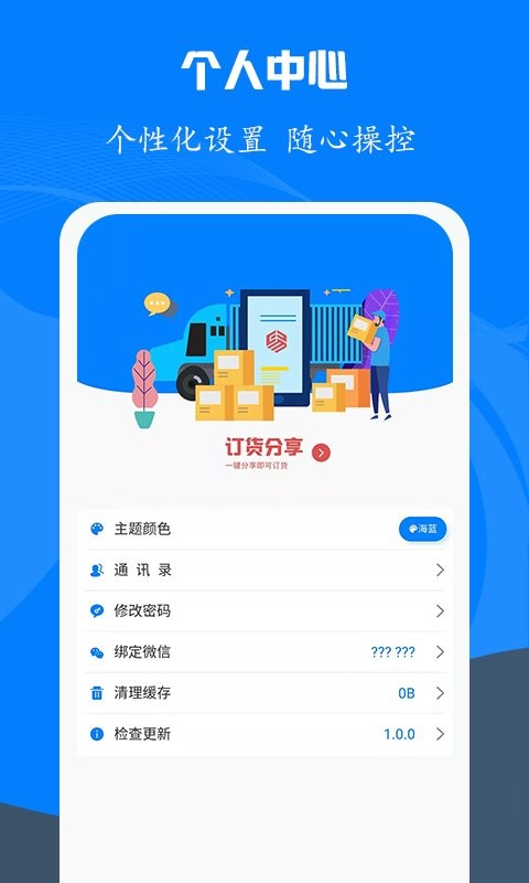 易管账app截图4