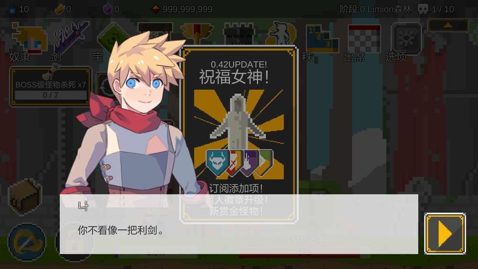 自我剑剑闲置破解版截图3