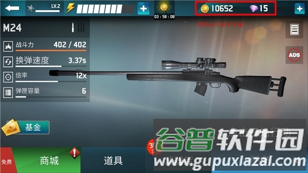 荣誉狙击截图1