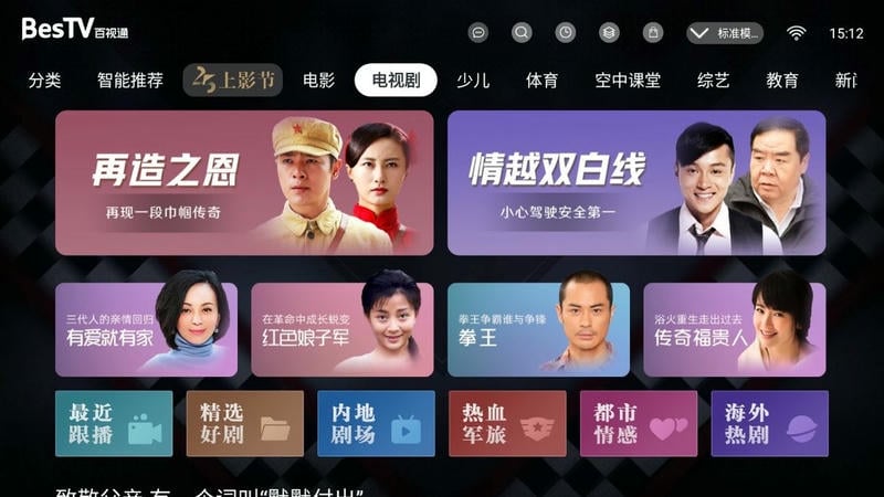 百视通tv软件下载