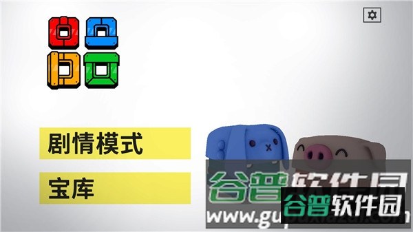 死亡平方付费解锁版宣传图