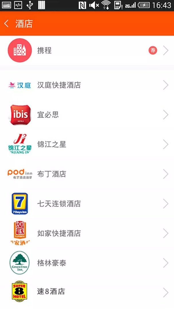 114号码百事通最新版截图2