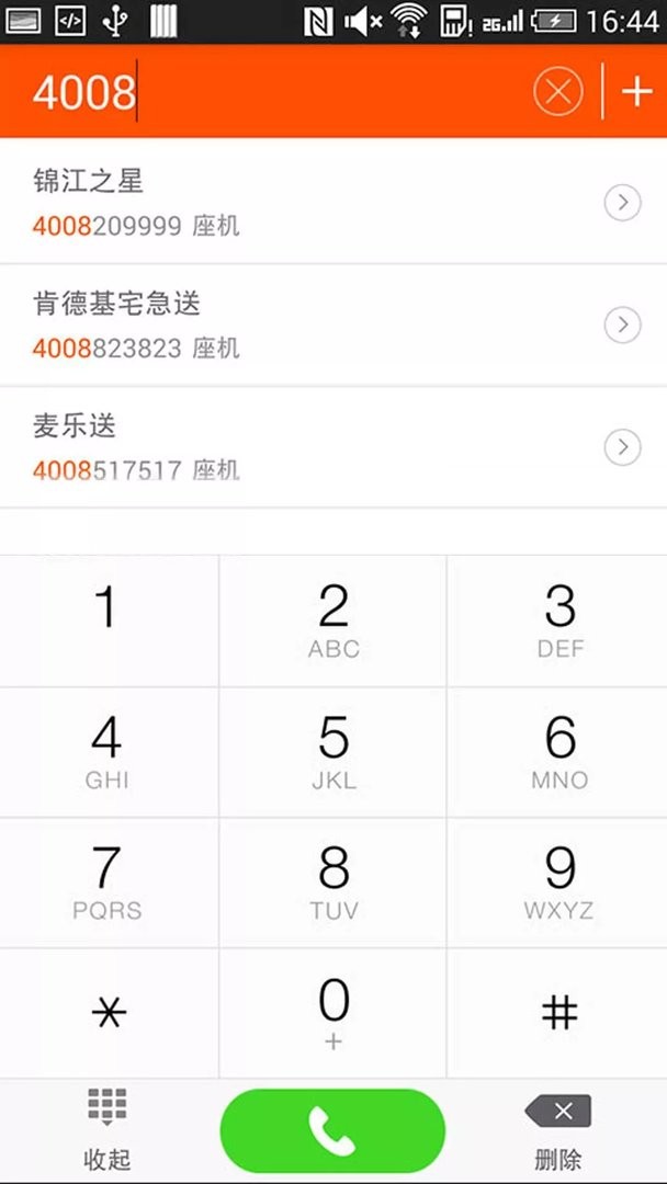 114号码百事通最新版截图3