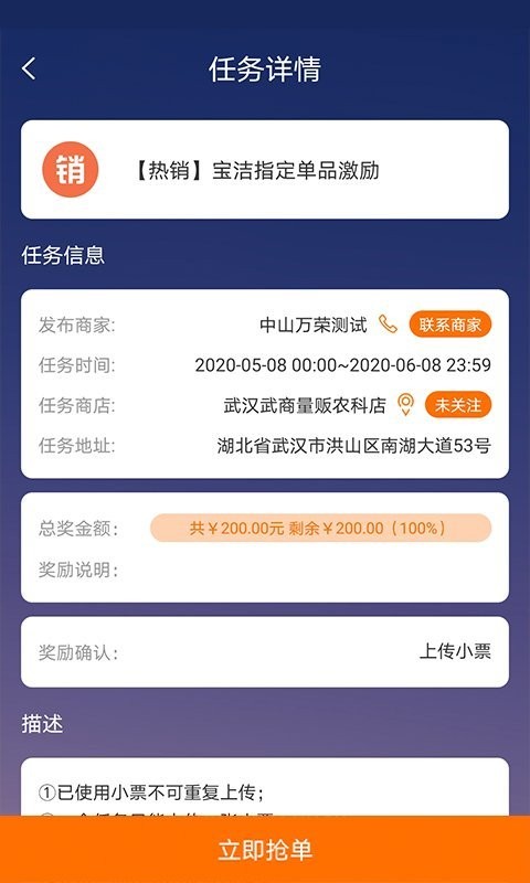 蜂鸟特工手机版截图1