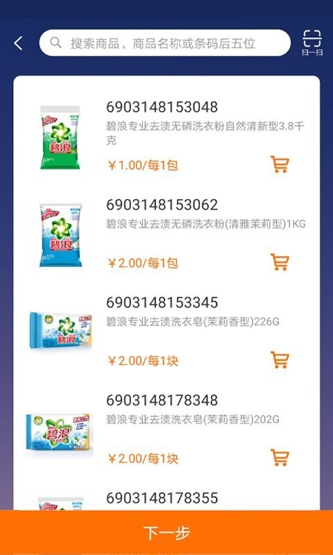 蜂鸟特工手机版截图3