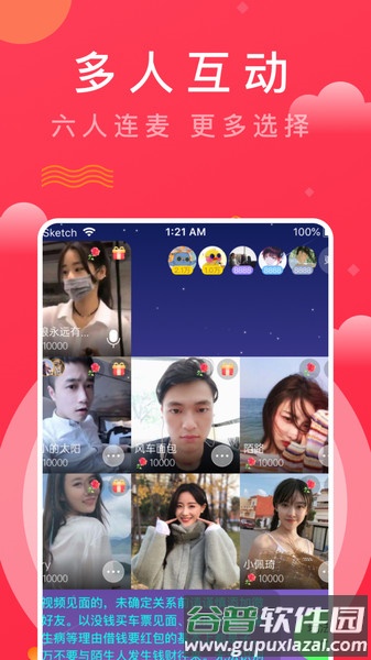 趣牵手app官方版截图2