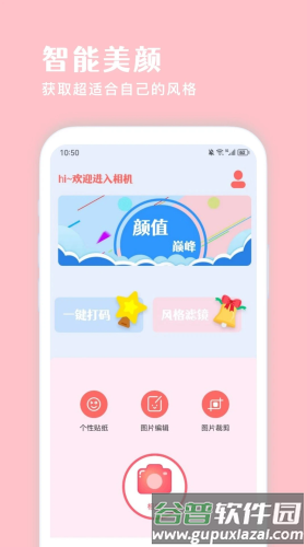 广玖魅影app截图2