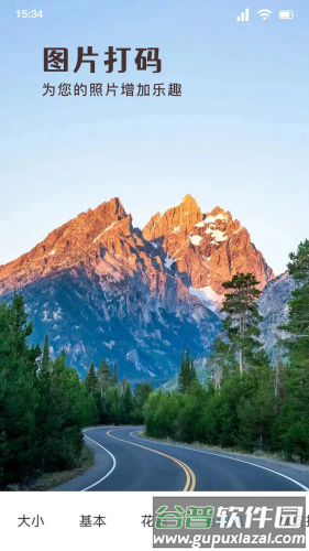 广玖魅影app截图3