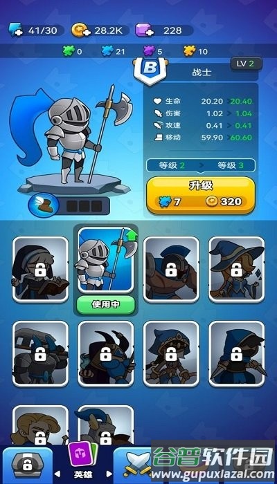 领地冲突手机版截图2