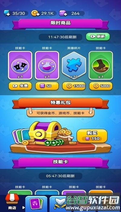 领地冲突手机版截图4