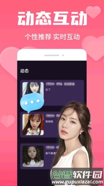 探花爱交友app截图1