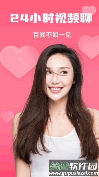 探花爱交友app截图3