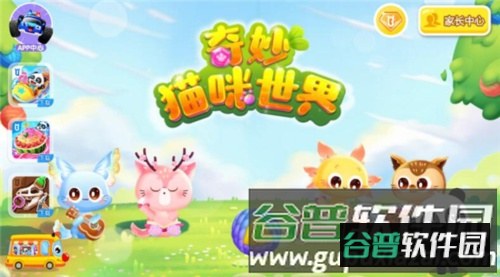奇妙猫咪世界游戏新手攻略1