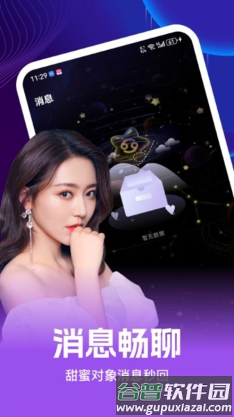 织恋交友免费版截图1