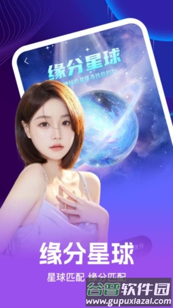 织恋交友免费版截图3