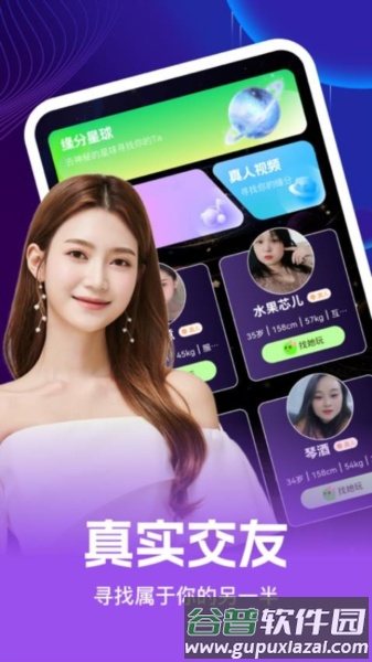 织恋交友免费版截图4