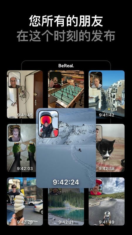 BeReal App截图2
