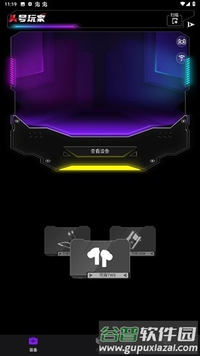 Goper头玩app截图2