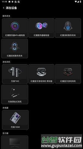 Goper头玩app截图3