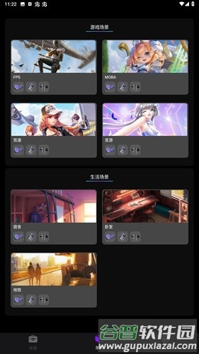 Goper头玩app截图4