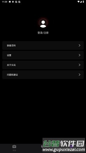 Goper头玩app截图5