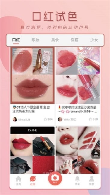 无他社区版官方版截图1