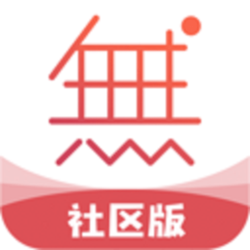 无他社区版官方版v1.0.0.100