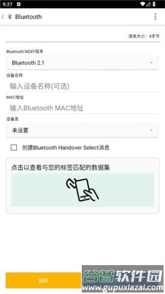 tagwriter最新版图片1