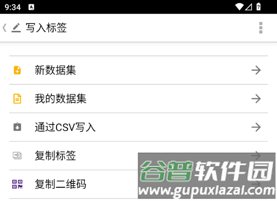 tagwriter最新版图片3