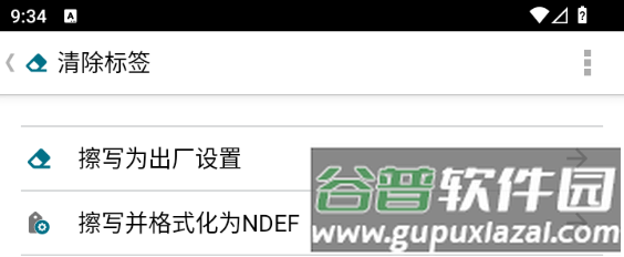 tagwriter最新版图片4