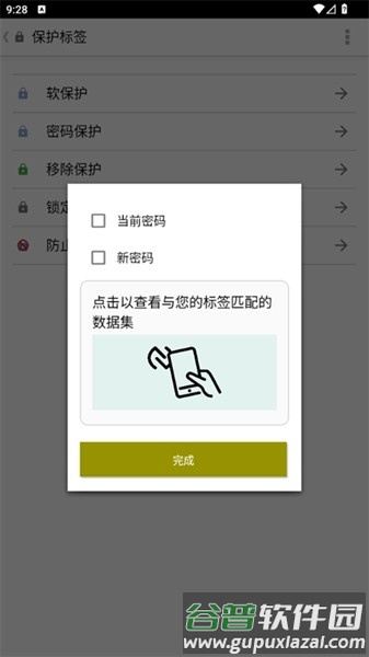 tagwriter最新版截图3