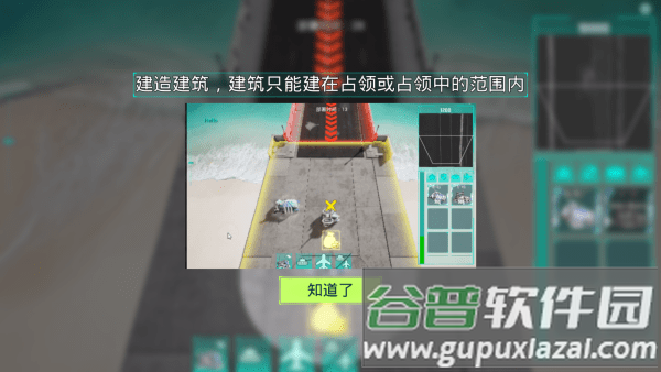 领土防御官方下载