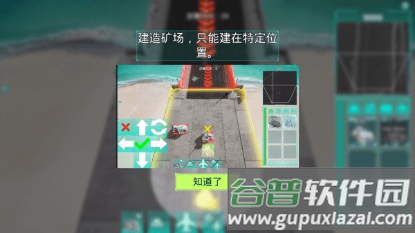 领土防御官方下载