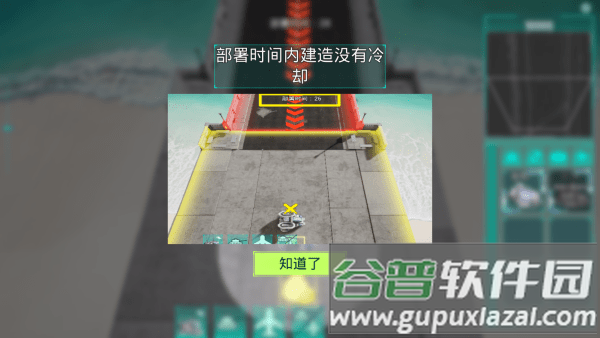 领土防御官方下载