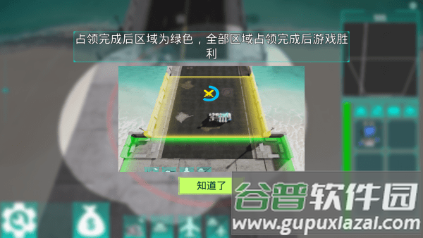 领土防御官方下载