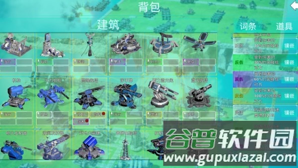 领土防御游戏截图1