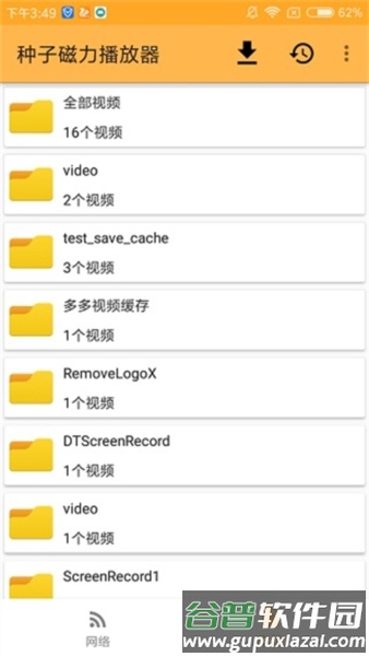 磁力种子播放器推荐理由2