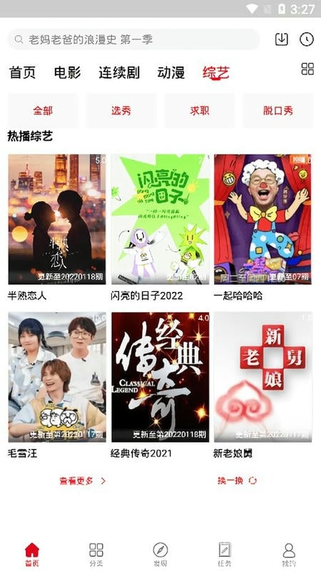 雅酷高清最新版截图2